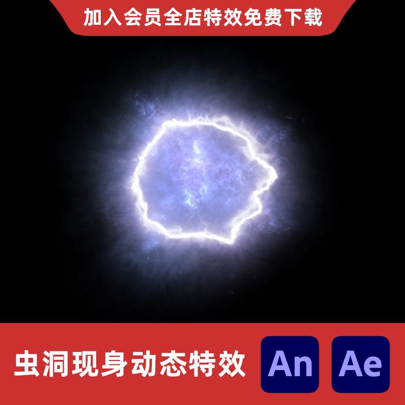 AnAe虫洞打开沙雕动画空间之门瞬移二次元裂缝魔族传送门黑洞特效