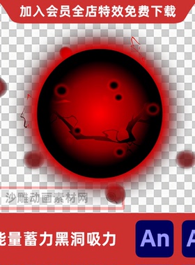 暗能量蓄力黑洞吸力吸收修仙沙雕动画打斗施法视频AeAn特效素材