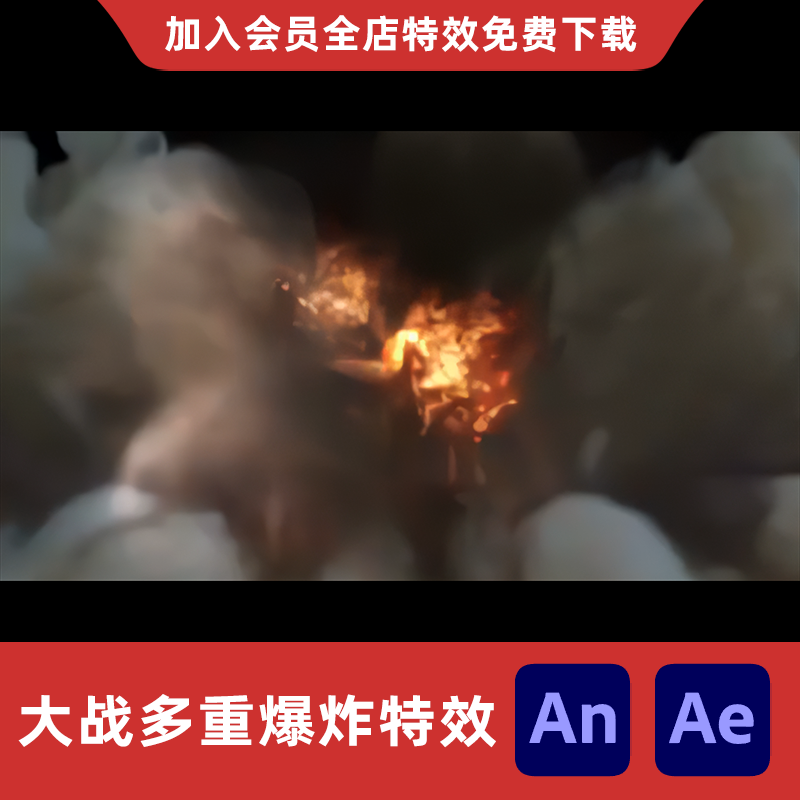 大战多重爆炸AnAe沙雕动画修仙玄幻能量激烈对决全屏烟雾特效素材