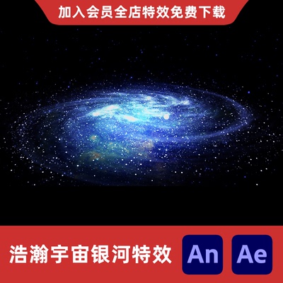 AnAe沙雕动画浩瀚星云宇宙银河虚幻缓慢旋转修仙穿越唯美星光特效