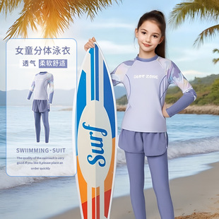 中大童女童温泉套装 儿童泳衣女孩分体长袖 爆款 游泳衣2026新款 长裤