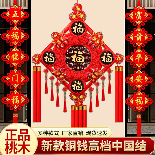 马年电视背景墙五帝铜钱中国结