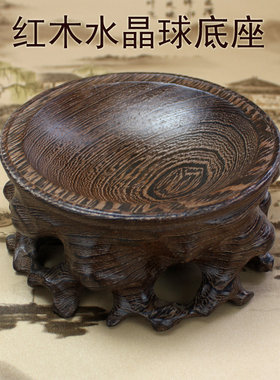 红木雕鸡翅木葫芦水晶球实木凹形整木底座夜明珠木托精品小摆件