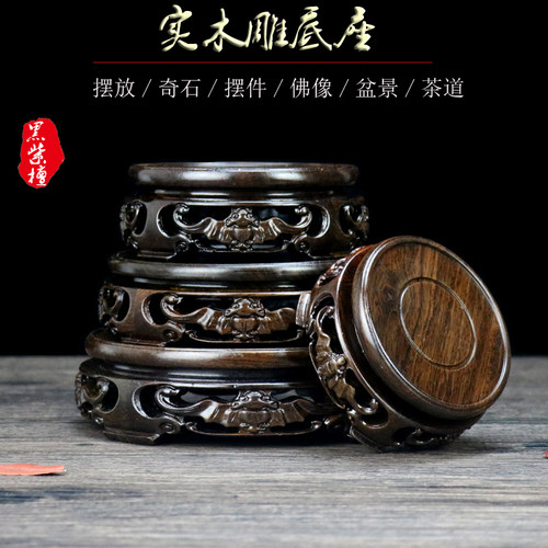 实木雕刻圆形底座茶壶佛像底座