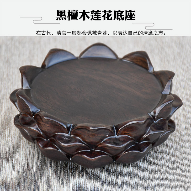 实木原木黑檀木三重莲花观音底座