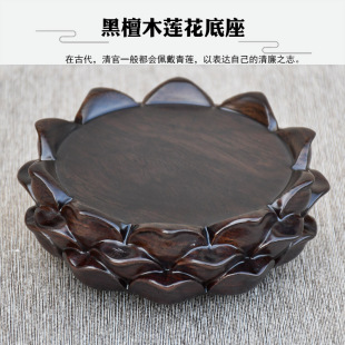 实木原木黑檀木整体雕刻三重莲花观音底座菩萨香炉奇石头木托加高