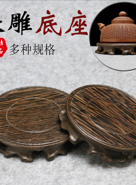 红木工艺品摆件鸡翅圆形底座根雕