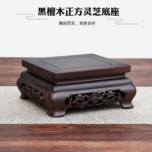 红木工艺品托架黑檀木实木方形花瓶花盆佛像鱼缸瓷器石头摆件底座