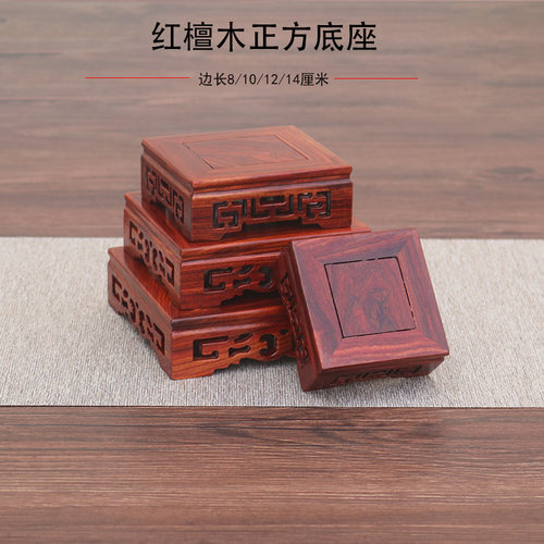 正方形仿古实木黑檀底座