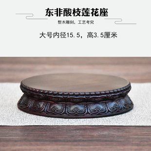 东非酸枝木圆形底座莲花座观音菩萨如来神像供奉关公茶壶垫香炉座