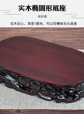 实木实心可挖槽石头底座