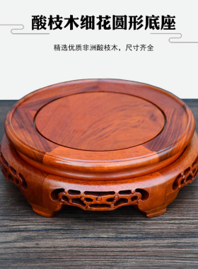 红木圆形底座实木花瓶花盆