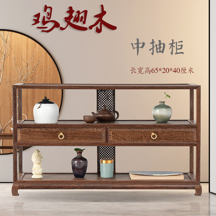 鸡翅木实木质博古架桌面带抽屉铜拉手明清复古多宝阁茶具橱柜古董