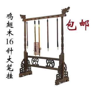 手工制16针毛笔挂鸡翅木龙头毛笔架笔挂笔搁彰显古朴典雅包邮特价