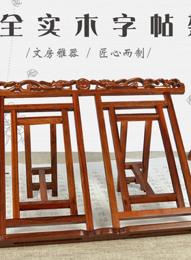 学生看书架临帖读书架字帖架木质