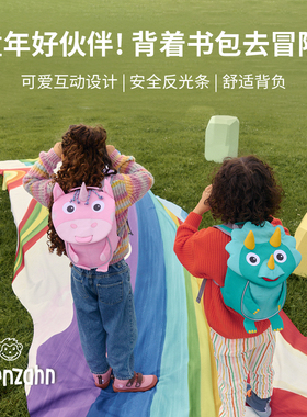 affenzahn阿芬赞儿童卡通动物背包男女宝宝大小班1-4岁幼儿园书包