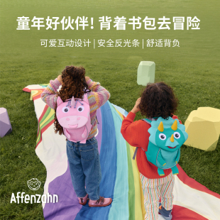 affenzahn阿芬赞儿童卡通动物背包男女宝宝大小班1-4岁幼儿园书包