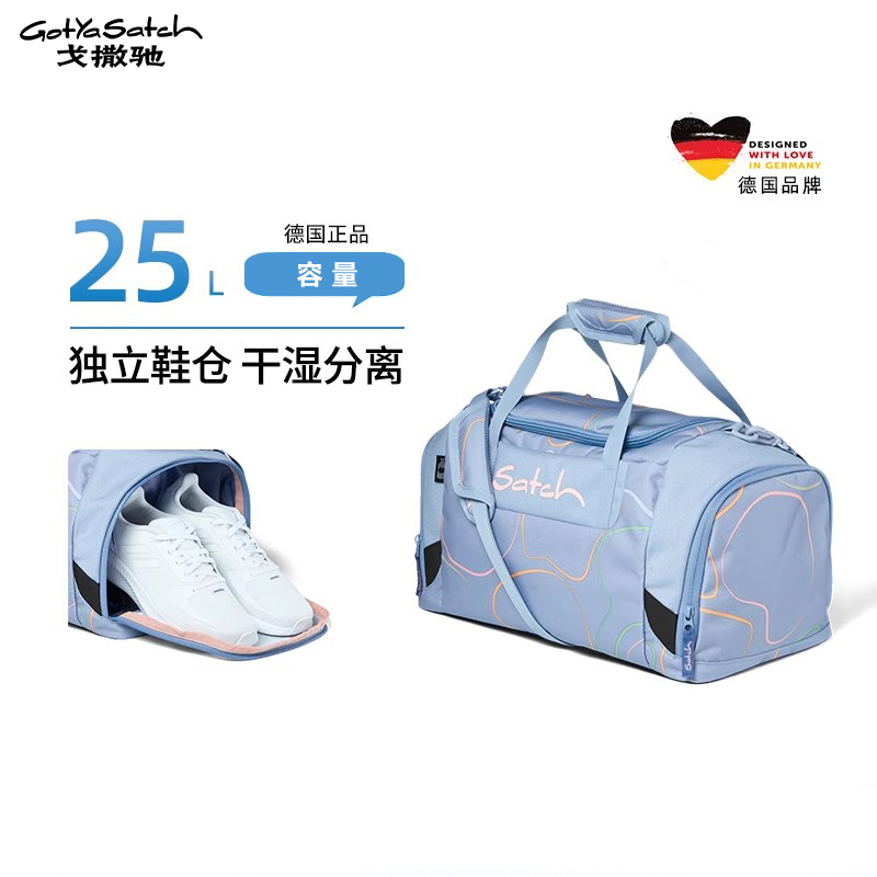 德国大容量旅行包手提出行包25L