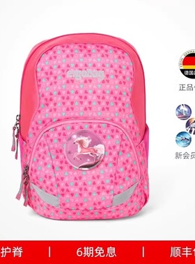 德国ergobag爱歌思双肩幼儿园书包减负背包户外休闲款大包小学生