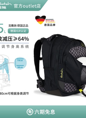 德国GotYaSatch戈撒驰35L男女初高中护脊减负书包6-12年级大容量