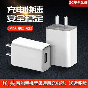 5V2A快充电器适用OPPO华为小米vivo安卓智能手机通用6A闪充数据线40W闪充充电器