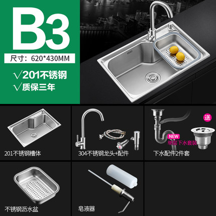 千家乐水槽单槽厨房洗菜盆加厚 304不锈钢洗菜池洗碗池大单槽套餐