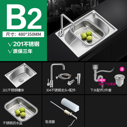 千家乐水槽单槽厨房洗菜盆加厚 304不锈钢洗菜池洗碗池大单槽套餐