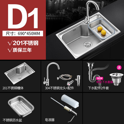 千家乐水槽单槽厨房洗菜盆加厚 304不锈钢洗菜池洗碗池大单槽套餐