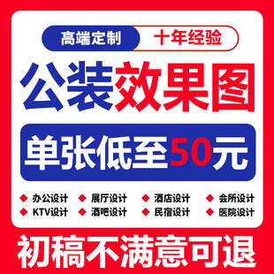 医院商业家装公装设计效果图制作