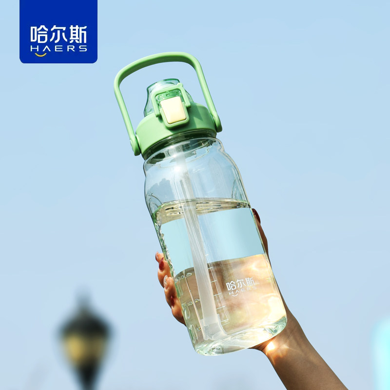 哈尔斯太空杯带吸管大容量