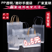 现货硬塑料手提袋定做透明节庆伴手礼品礼盒包装 袋服装 袋定制logo
