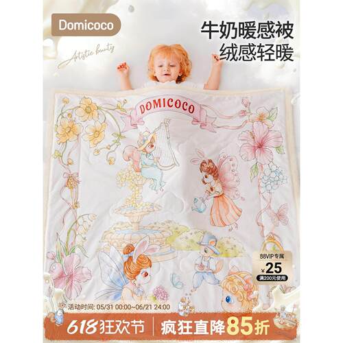 Domicoco羊毛婴儿被子秋冬加厚四季通用宝宝盖毯盖被新生儿礼盒装