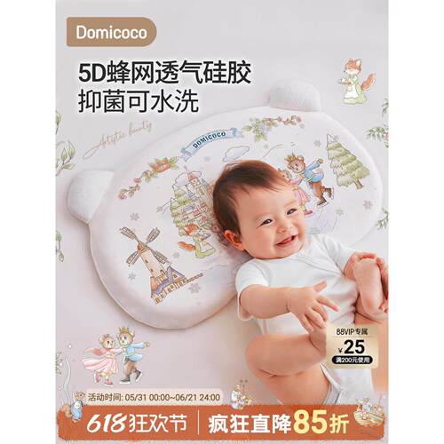 Domicoco婴儿枕头硅胶1-3-6岁以上纯棉四季通用宝宝专用儿童枕头