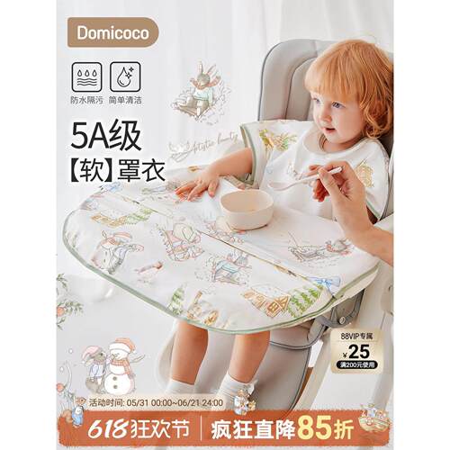 Domicoco一体式餐椅罩衣宝宝吃饭围兜婴儿饭兜防水防脏儿童围裙