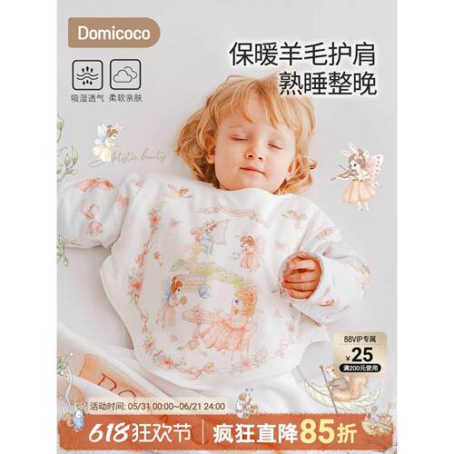 Domicoco婴儿护肩睡觉专用儿童宝宝秋冬保暖神器小月龄防冻坎肩