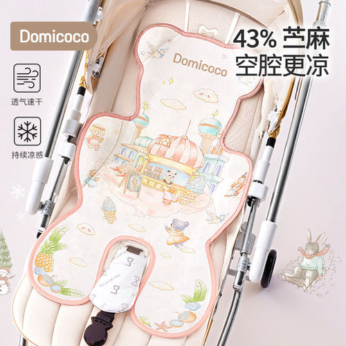 婴儿推车凉席宝宝苎麻席凉垫a类透气夏季遛娃车坐垫