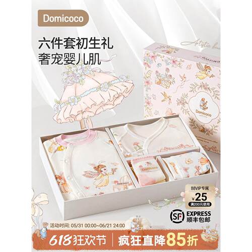 新生儿衣服礼盒装满月礼宝宝初生婴儿见面礼送礼