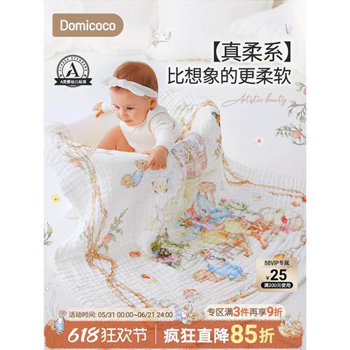 Domicoco婴儿浴巾纯棉新生儿宝宝专用盖毯毛巾纱布6层儿童大尺寸