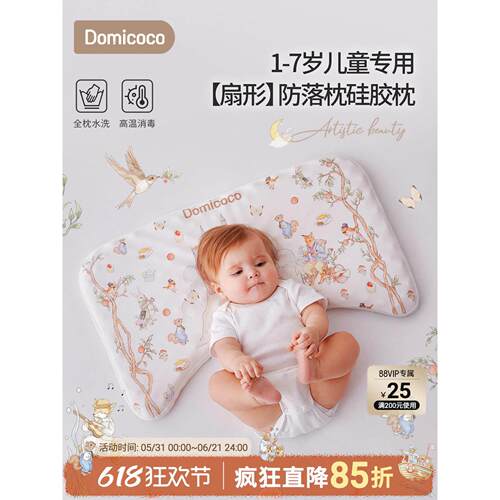 Domicoco儿童枕头6个月1到3到6岁以上四季通用宝宝婴儿专用硅胶枕