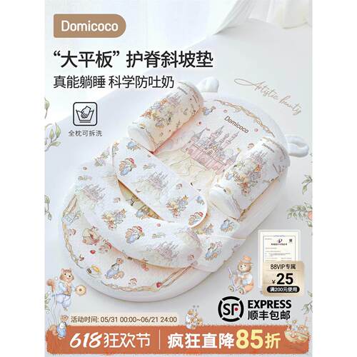 Domicoco婴儿防吐奶斜坡垫新生儿宝宝喂奶躺睡神器哺乳枕床斜坡枕