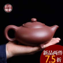 紫砂壶茶具纯手工家用大容量泡茶壶大红袍石瓢过滤壶功夫茶具单壶