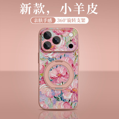 适用苹果17proomax手机壳2026新款iphone系列花朵的16高颜值女15旋转支架14带手绳防摔13小羊皮12轻奢油画风
