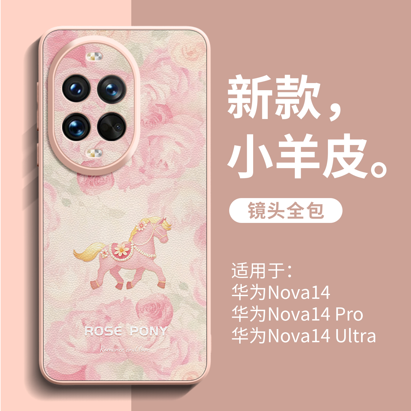 亲肤高级小羊皮手机壳