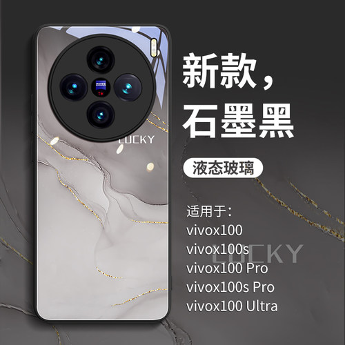 新款上市vivox100系列玻璃壳