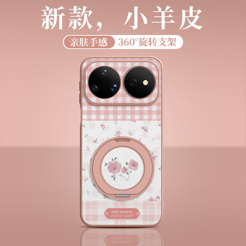 小羊皮适用nova16手机壳