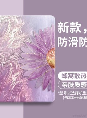 流羽半边花适用ipad保护套7第10代平板ipadair壳ipadpro新款mini硅胶8带笔槽11寸9苹果ipd外6十代5女4女p九13