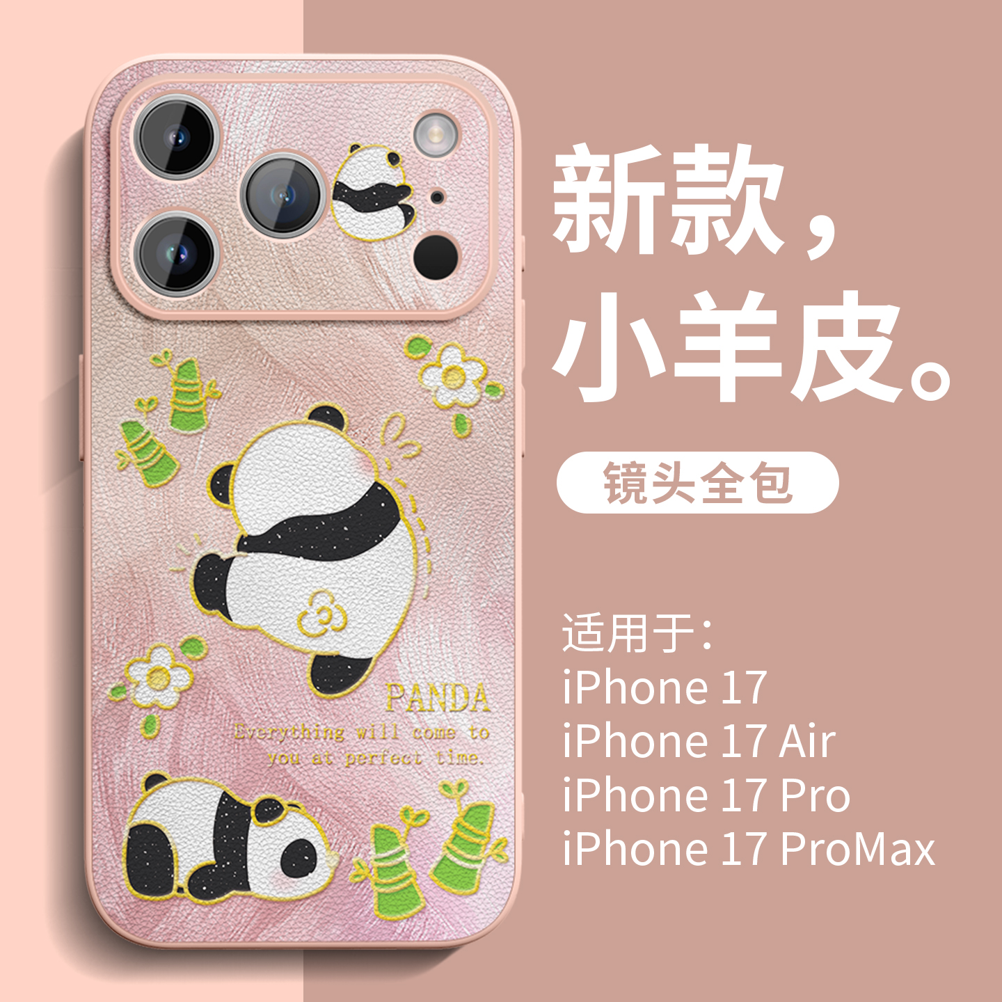 亲肤高级小羊皮手机壳