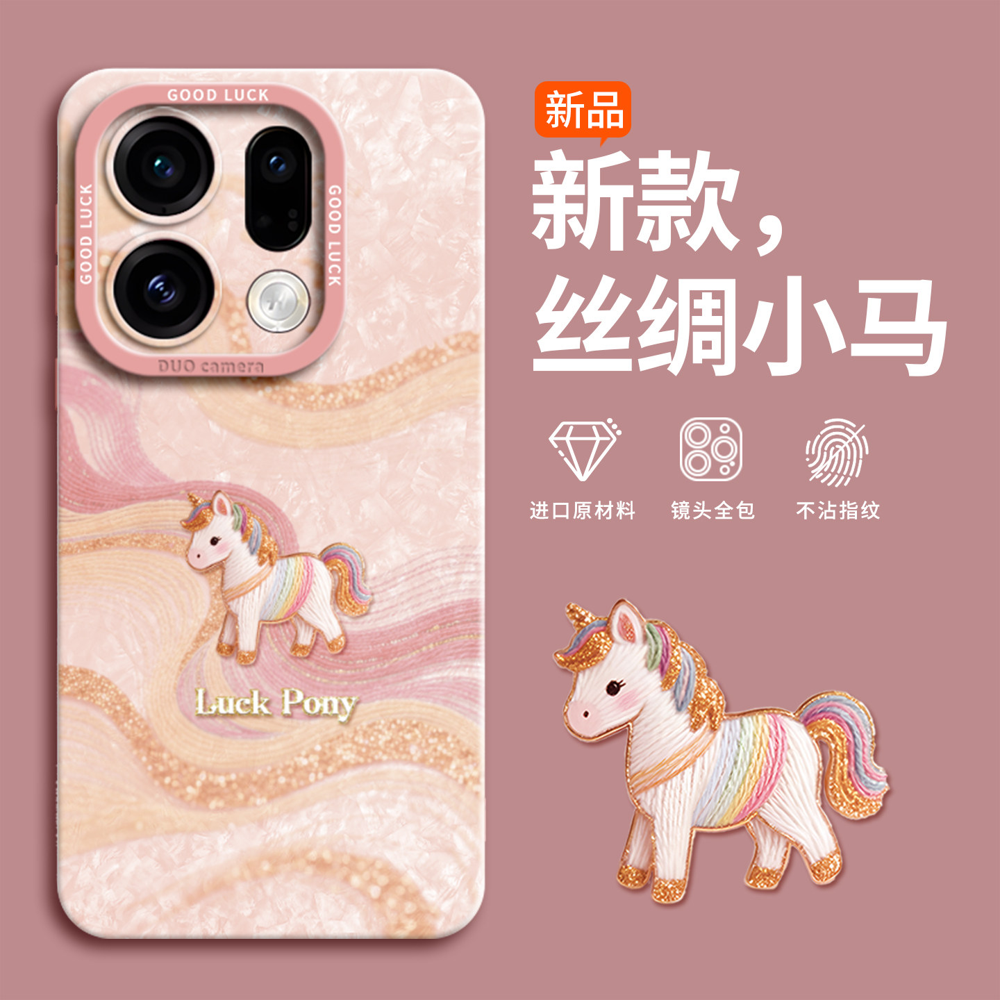 适用oppofindx9手机壳oppo新款findx9pro硅胶