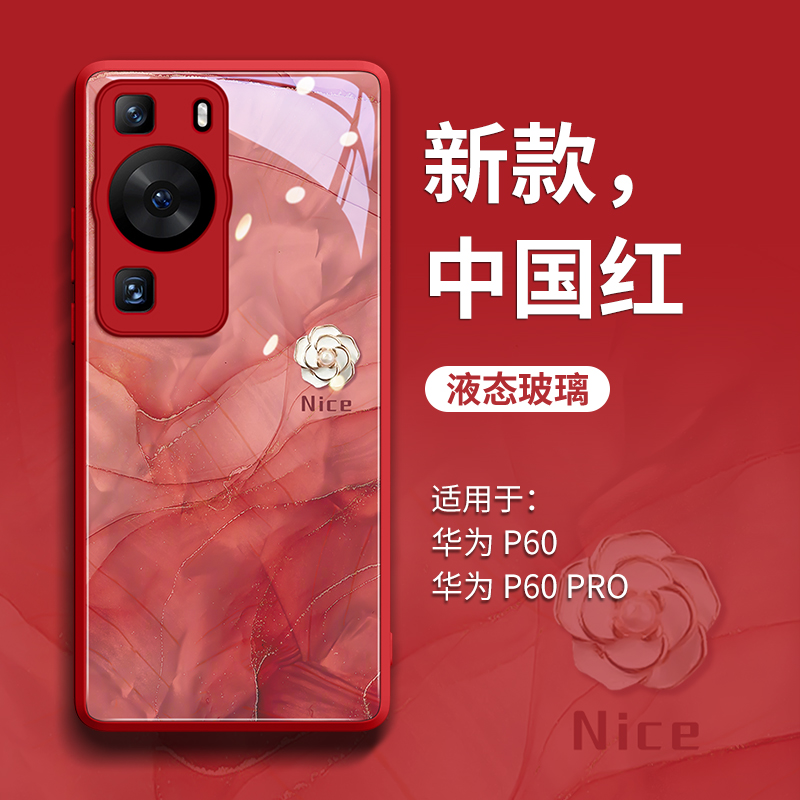 新款上市华为系列玻璃壳