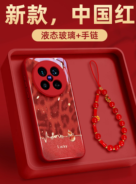 适用vivox200pro手机壳vivox新款2005系列100全包90镜头s防摔pro系列+女款ultra高级感mini红色pr0小众pro十